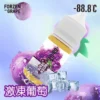 -88.8℃ 系列 激凍葡萄 冰糖雪梨 推｜小煙油 30ML