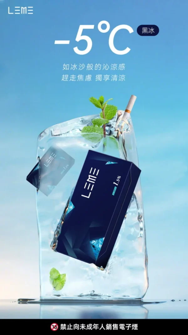 日版 LEME 樂美  加熱煙  煙彈 HNB ｜適用 LEME / ISMOD / IQOS 3.0