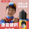KAWAI 康喜健鈣 香蕉奶糖 童年回憶 ｜小煙油 30ML