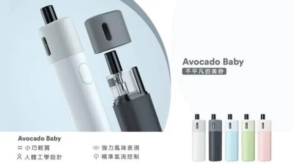 VAPTIO AVOCADO BABY 酪梨寶寶｜便攜小煙主機