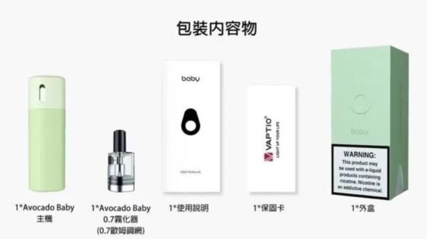 VAPTIO AVOCADO BABY 酪梨寶寶｜便攜小煙主機