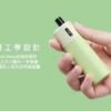 VAPTIO AVOCADO BABY 酪梨寶寶｜便攜小煙主機