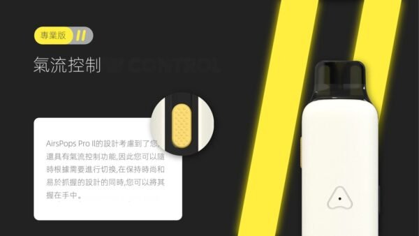 AIRSPOPS PRO II 英國氣泡主機｜AIRSCREAM 小煙主機