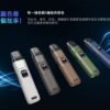 LINE_NOTE_251111_67 FITPOD O-SHADOW SE 羅馬 通用|OXVA XLIM 通用小煙機