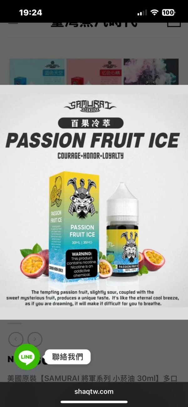 SAMURAL 將軍 全系列 經典 30ML｜小煙油