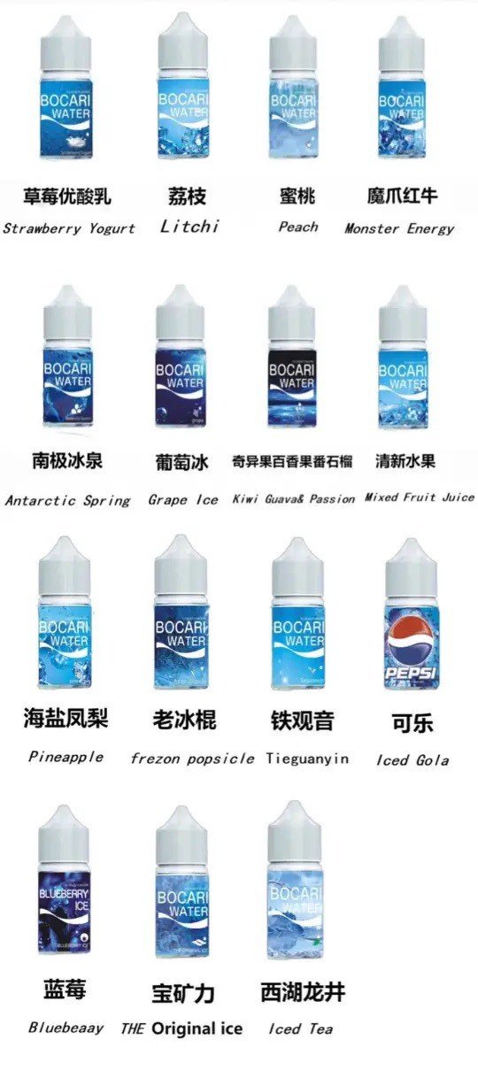 E-LIOUID WATER 藍冰系列 冰涼感｜小煙油 30ML