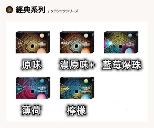 日版 LEME 樂美  加熱煙  煙彈 HNB ｜適用 LEME / ISMOD / IQOS 3.0