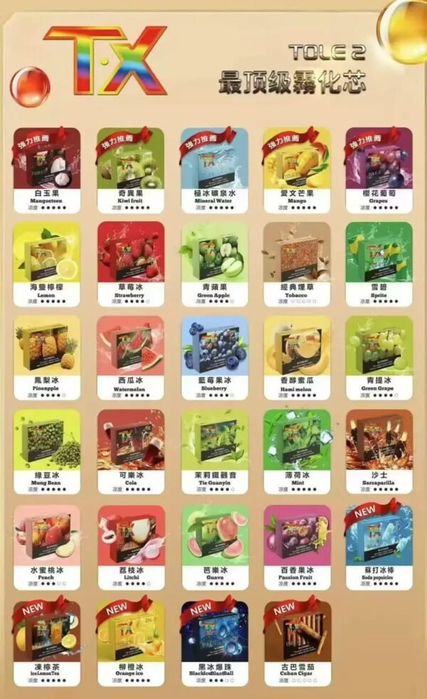 TOLE2 TX 拋棄式煙彈 RELX通用一代｜買十送一（新扁盒）