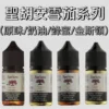 美國 RIPE VAPES 生命之樹系列 VCT｜小煙油 30ML