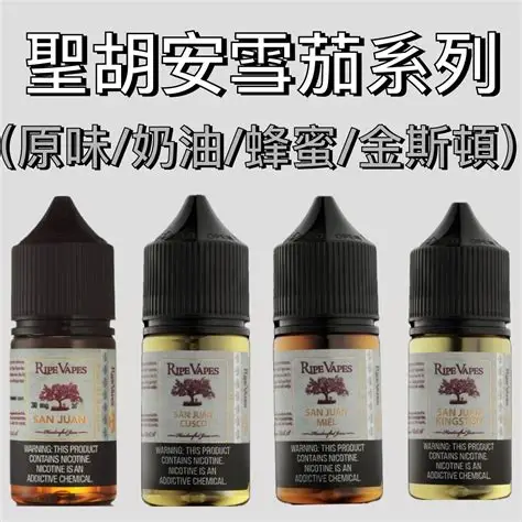 美國 RIPE VAPES 生命之樹系列 VCT｜小煙油 30ML