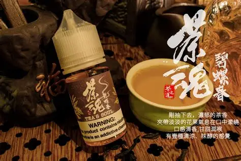 茶魂系列 茗茶 TEA'S SOUL 碧螺春 ｜小煙油 30ML