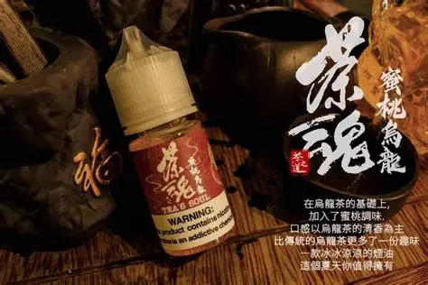 茶魂系列 茗茶 TEA'S SOUL 碧螺春 ｜小煙油 30ML