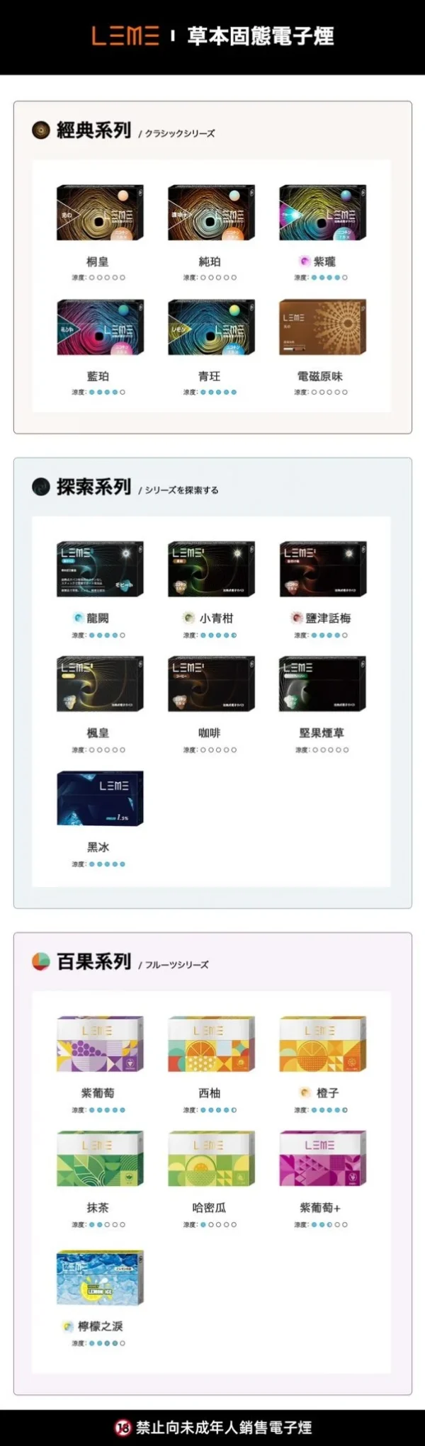 LEME PRO 二代 SHEEN 加熱煙主機｜金屬外觀升級版