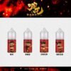 蓮火茶魂 哪吒系列 不涼 推薦首選｜ 小煙油 30ML