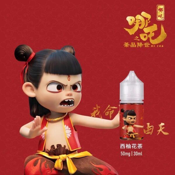 蓮火茶魂 哪吒系列 不涼 推薦首選｜ 小煙油 30ML