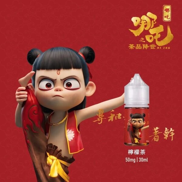 蓮火茶魂 哪吒系列 不涼 推薦首選｜ 小煙油 30ML