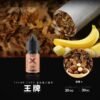 S__414408786 美國 原裝正品 BONBON 邦邦 速發|小煙油 30ML