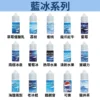 E-LIOUID WATER 藍冰系列 冰涼感｜小煙油 30ML