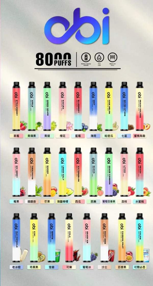OBI 8000 一次性主機 13ML 大容量｜三支 00 買 12 送 1